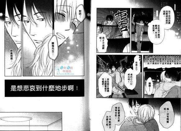紧紧相依的恋情[耽美]韩漫全集-第1卷无删减无遮挡章节图片 