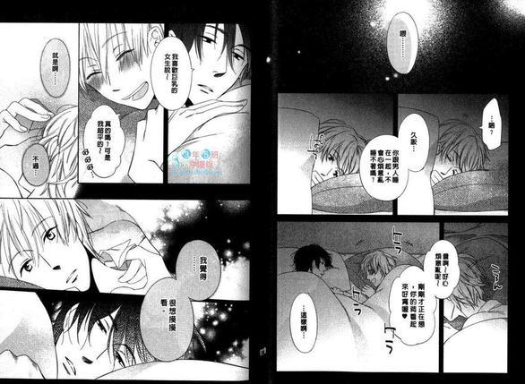 紧紧相依的恋情[耽美]韩漫全集-第1卷无删减无遮挡章节图片 