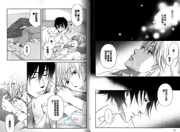 紧紧相依的恋情[耽美]韩漫全集-第1卷无删减无遮挡章节图片 