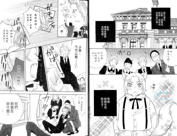 发情的王子[耽美]韩漫全集-第1卷无删减无遮挡章节图片 