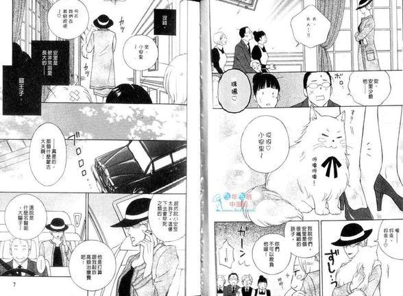 发情的王子[耽美]韩漫全集-第1卷无删减无遮挡章节图片 