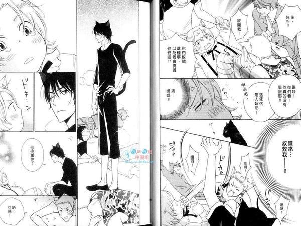 发情的王子[耽美]韩漫全集-第1卷无删减无遮挡章节图片 