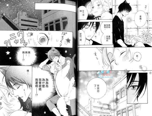 发情的王子[耽美]韩漫全集-第1卷无删减无遮挡章节图片 