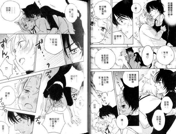 发情的王子[耽美]韩漫全集-第1卷无删减无遮挡章节图片 