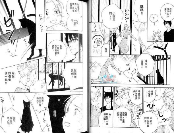 发情的王子[耽美]韩漫全集-第1卷无删减无遮挡章节图片 