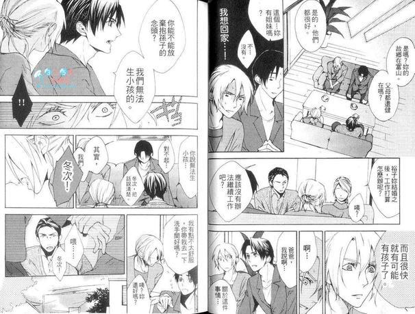 当我的新娘好吗？[耽美]韩漫全集-第1卷无删减无遮挡章节图片 