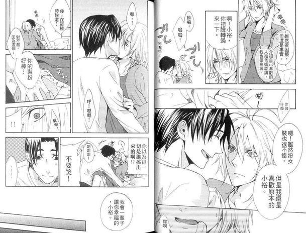 当我的新娘好吗？[耽美]韩漫全集-第1卷无删减无遮挡章节图片 