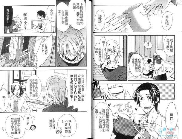 当我的新娘好吗？[耽美]韩漫全集-第1卷无删减无遮挡章节图片 