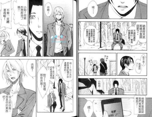 当我的新娘好吗？[耽美]韩漫全集-第1卷无删减无遮挡章节图片 