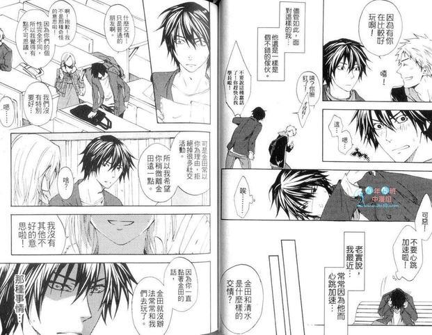 当我的新娘好吗？[耽美]韩漫全集-第1卷无删减无遮挡章节图片 
