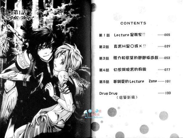 LectureZone[耽美]韩漫全集-第1卷无删减无遮挡章节图片 