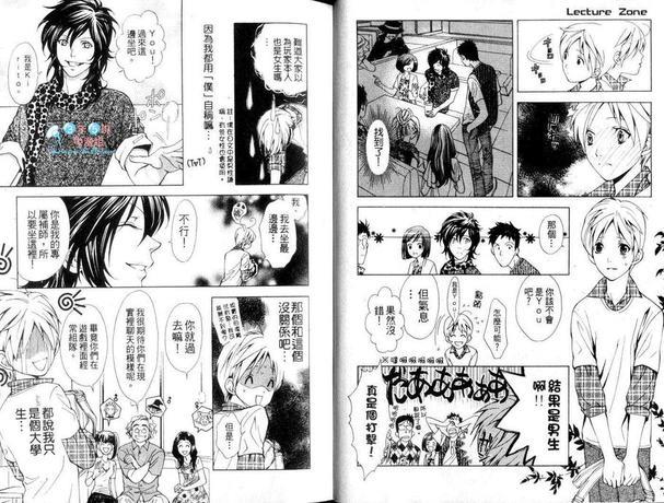 LectureZone[耽美]韩漫全集-第1卷无删减无遮挡章节图片 