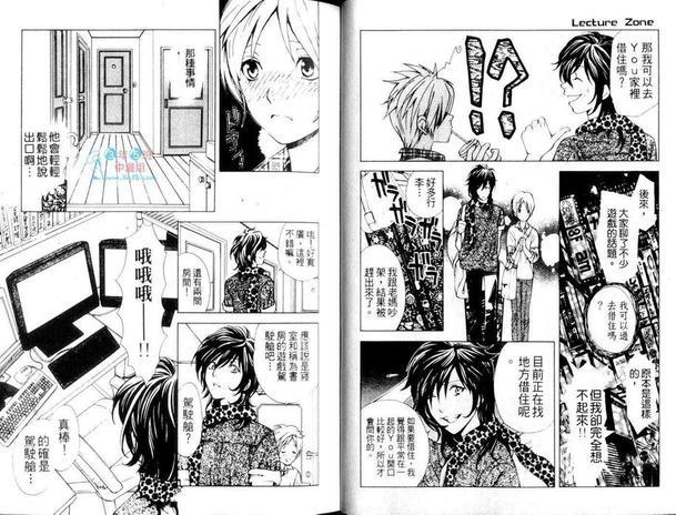 LectureZone[耽美]韩漫全集-第1卷无删减无遮挡章节图片 