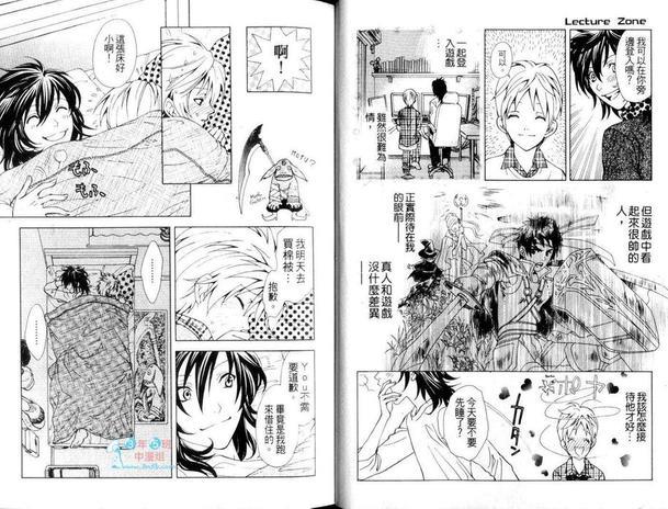 LectureZone[耽美]韩漫全集-第1卷无删减无遮挡章节图片 