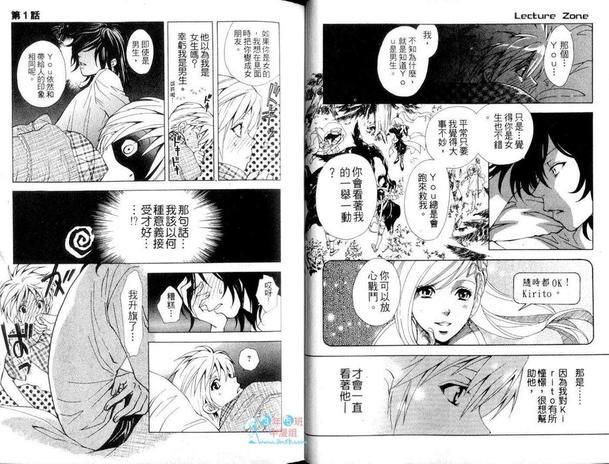 LectureZone[耽美]韩漫全集-第1卷无删减无遮挡章节图片 