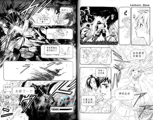 LectureZone[耽美]韩漫全集-第1卷无删减无遮挡章节图片 