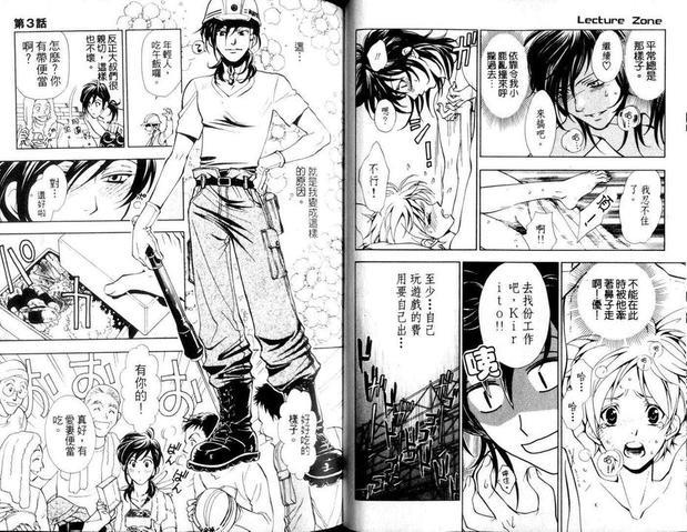 LectureZone[耽美]韩漫全集-第1卷无删减无遮挡章节图片 