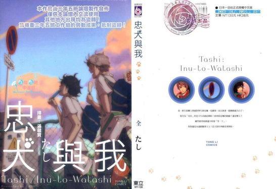 忠犬与我[耽美]韩漫全集-第1卷无删减无遮挡章节图片 