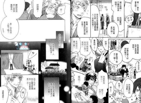 忠犬与我[耽美]韩漫全集-第1卷无删减无遮挡章节图片 