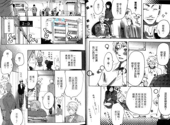 忠犬与我[耽美]韩漫全集-第1卷无删减无遮挡章节图片 