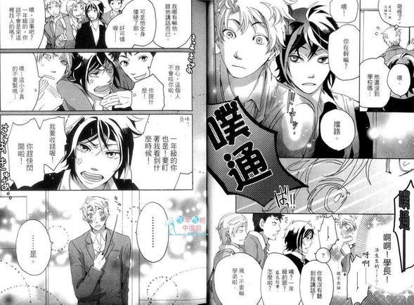 忠犬与我[耽美]韩漫全集-第1卷无删减无遮挡章节图片 