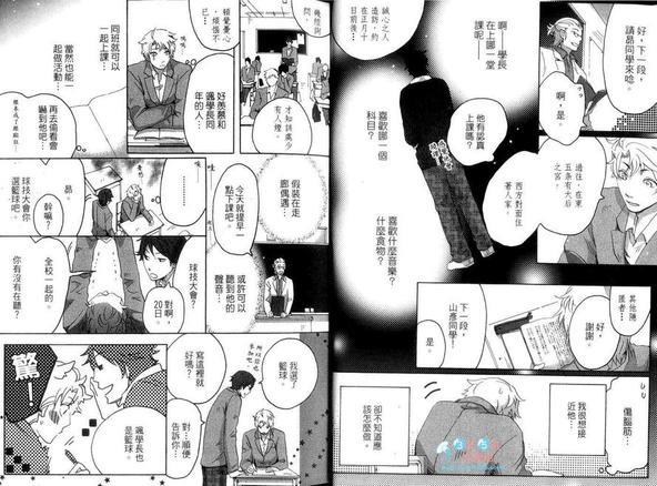 忠犬与我[耽美]韩漫全集-第1卷无删减无遮挡章节图片 