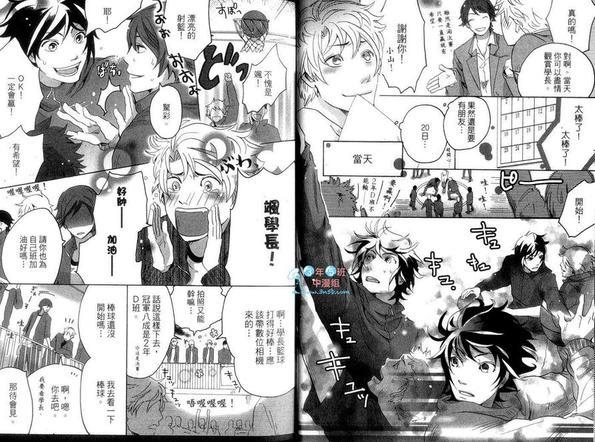 忠犬与我[耽美]韩漫全集-第1卷无删减无遮挡章节图片 