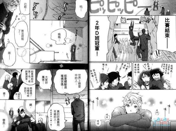 忠犬与我[耽美]韩漫全集-第1卷无删减无遮挡章节图片 