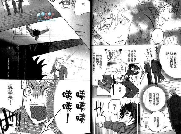 忠犬与我[耽美]韩漫全集-第1卷无删减无遮挡章节图片 