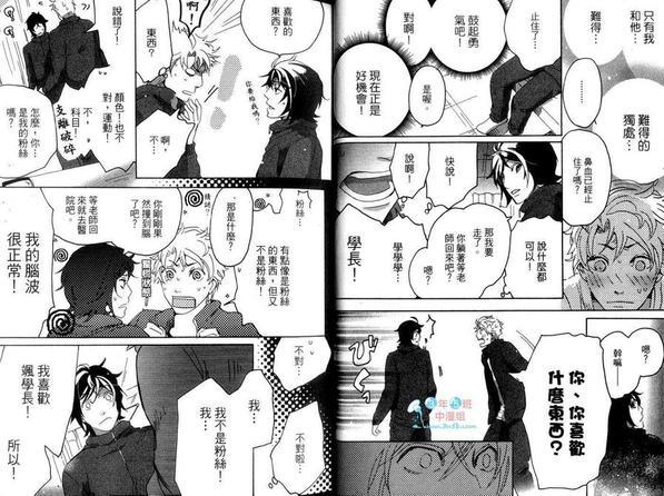 忠犬与我[耽美]韩漫全集-第1卷无删减无遮挡章节图片 