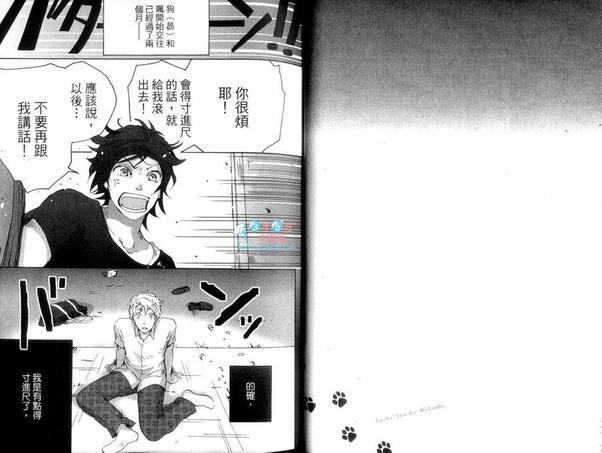 忠犬与我[耽美]韩漫全集-第1卷无删减无遮挡章节图片 