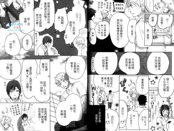 忠犬与我[耽美]韩漫全集-第1卷无删减无遮挡章节图片 