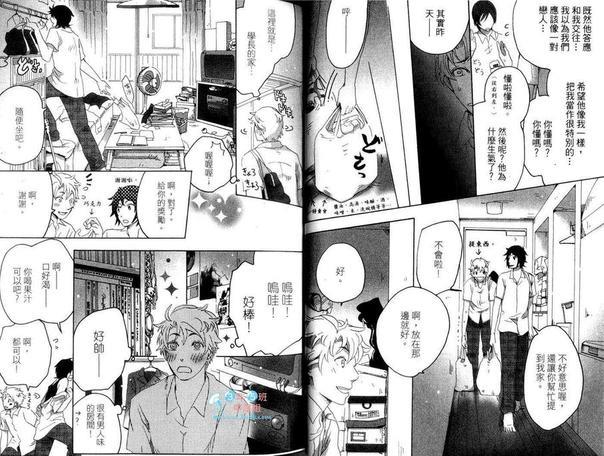 忠犬与我[耽美]韩漫全集-第1卷无删减无遮挡章节图片 