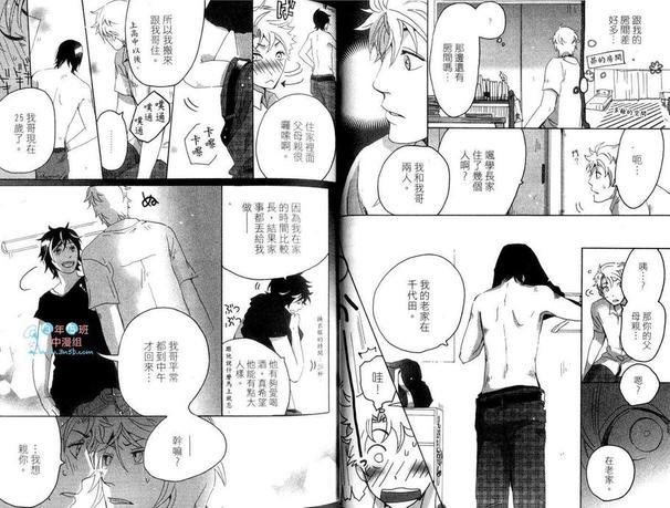 忠犬与我[耽美]韩漫全集-第1卷无删减无遮挡章节图片 