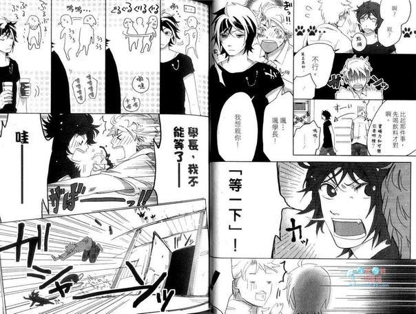 忠犬与我[耽美]韩漫全集-第1卷无删减无遮挡章节图片 