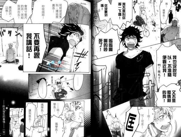 忠犬与我[耽美]韩漫全集-第1卷无删减无遮挡章节图片 