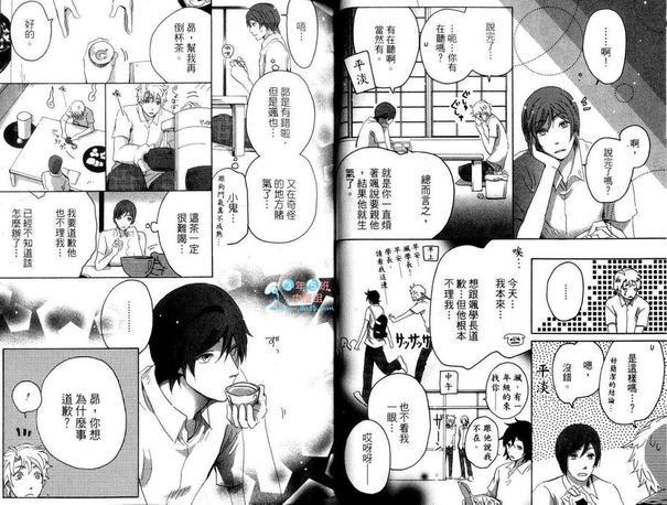 忠犬与我[耽美]韩漫全集-第1卷无删减无遮挡章节图片 