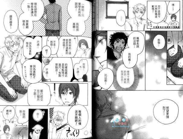 忠犬与我[耽美]韩漫全集-第1卷无删减无遮挡章节图片 