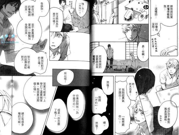 忠犬与我[耽美]韩漫全集-第1卷无删减无遮挡章节图片 