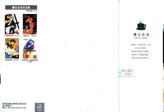 只爱欺负你[耽美]韩漫全集-第1卷无删减无遮挡章节图片 