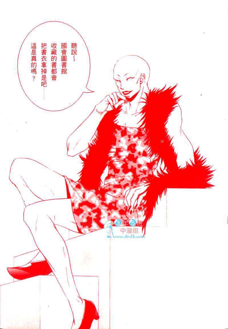 只爱欺负你[耽美]韩漫全集-第1卷无删减无遮挡章节图片 