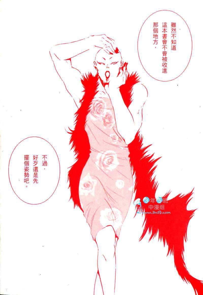 只爱欺负你[耽美]韩漫全集-第1卷无删减无遮挡章节图片 