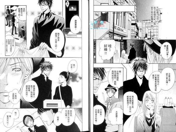 只爱欺负你[耽美]韩漫全集-第1卷无删减无遮挡章节图片 