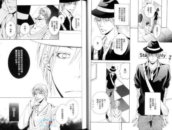 只爱欺负你[耽美]韩漫全集-第1卷无删减无遮挡章节图片 