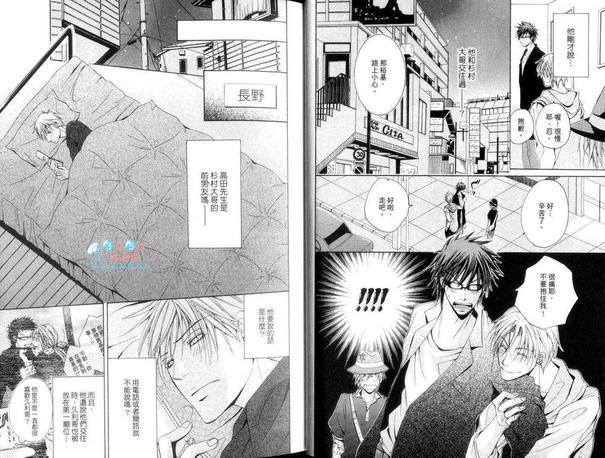只爱欺负你[耽美]韩漫全集-第1卷无删减无遮挡章节图片 