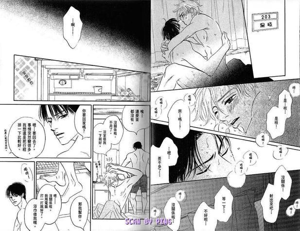 情热时光[耽美]韩漫全集-第1卷无删减无遮挡章节图片 