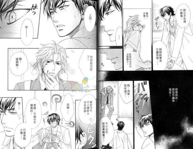 医生的秘密嗜好[耽美]韩漫全集-第1卷无删减无遮挡章节图片 