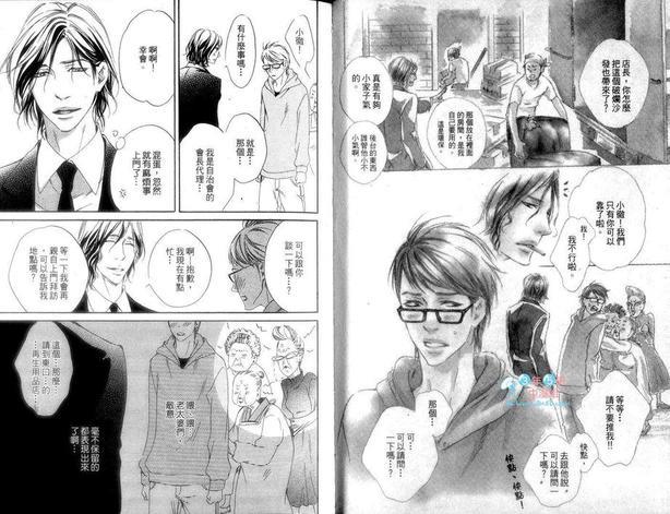 想谈恋爱就来这里[耽美]韩漫全集-第1卷无删减无遮挡章节图片 