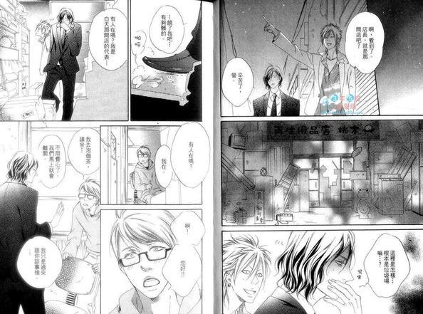 想谈恋爱就来这里[耽美]韩漫全集-第1卷无删减无遮挡章节图片 
