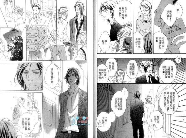 想谈恋爱就来这里[耽美]韩漫全集-第1卷无删减无遮挡章节图片 